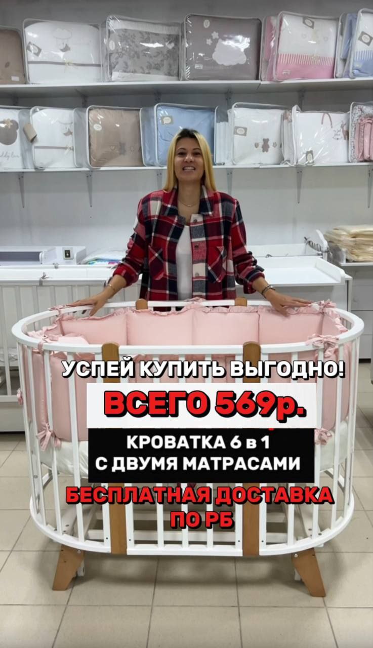 Изображение ВЫГОДНОЕ ПРЕДЛОЖЕНИЕ ДЕТСКАЯ КРОВАТКА PITUSO STELLA + КРУГЛЫЙ + ОВАЛЬНЫЙ МАТРАС