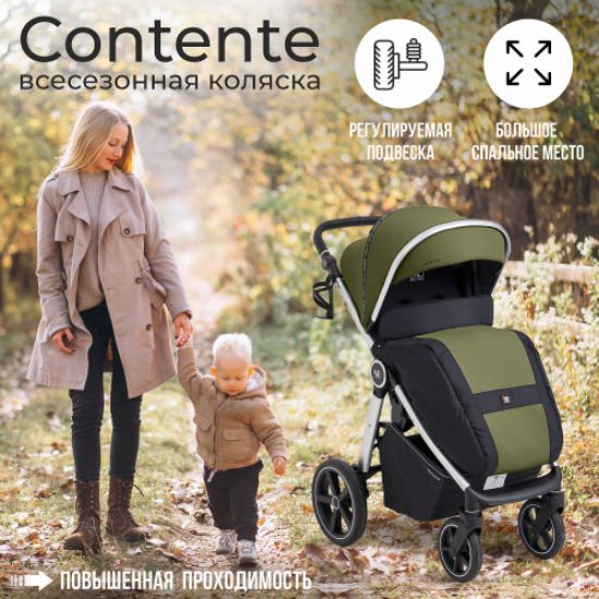 Изображение ПРОГУЛОЧНАЯ КОЛЯСКА SWEET BABY CONTENTE