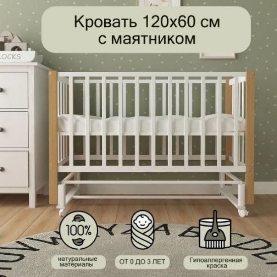 Изображение ДЕТСКАЯ КРОВАТКА СКВ 3194001