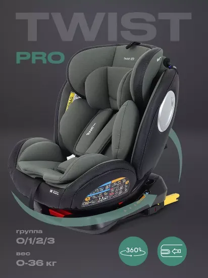 Изображение ДЕТСКОЕ АВТОКРЕСЛО RANT TWIST PRO ISOFIX (0-36 кг)